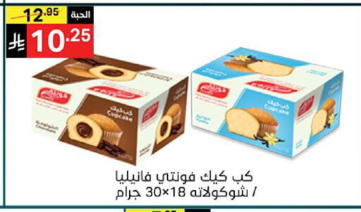 available at نوري سوبر ماركت‎ in مملكة العربية السعودية, السعودية, سعودية - جدة