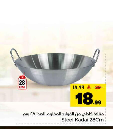 available at Hyper Al Wafa in KSA, Saudi Arabia, Saudi - Mecca