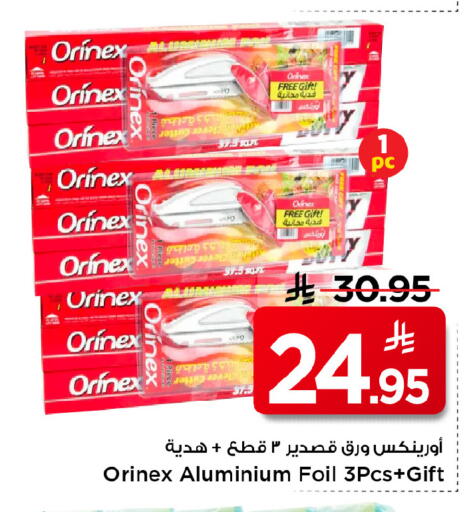 available at مارك & سيف in مملكة العربية السعودية, السعودية, سعودية - الرياض