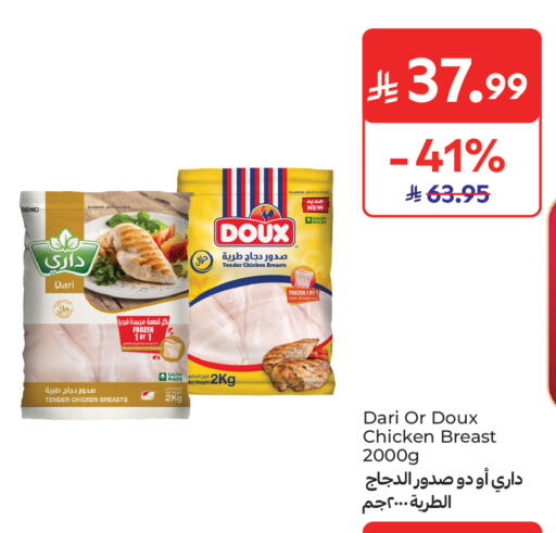 available at Carrefour Market in KSA, Saudi Arabia, Saudi - Riyadh