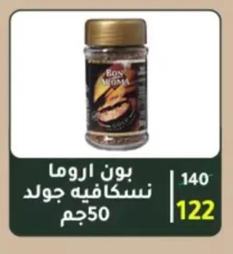 available at Wekalet Elmansoura - Dakahlia  in Egypt - Cairo