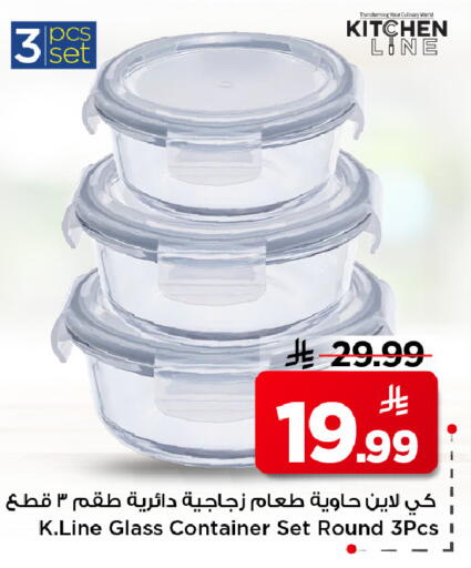 available at مارك & سيف in مملكة العربية السعودية, السعودية, سعودية - الرياض