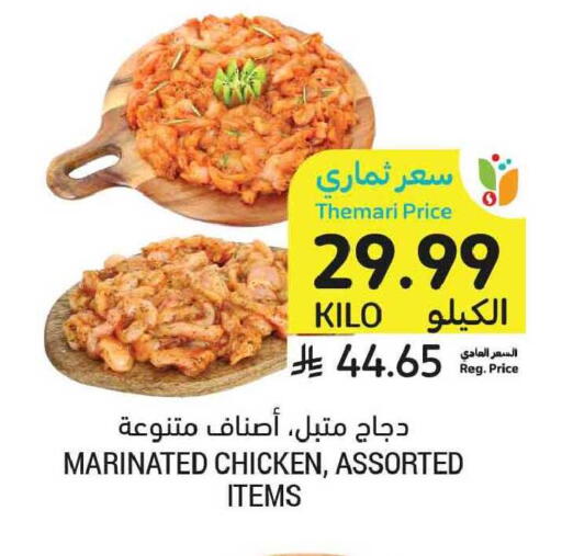 available at Tamimi Market in KSA, Saudi Arabia, Saudi - Dammam