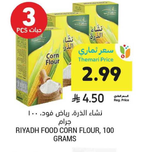 available at Tamimi Market in KSA, Saudi Arabia, Saudi - Tabuk
