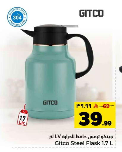 available at Hyper Al Wafa in KSA, Saudi Arabia, Saudi - Riyadh