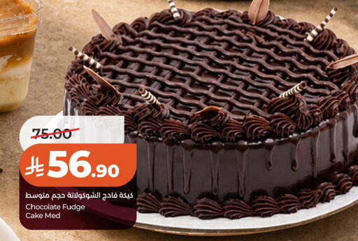 available at LULU Hypermarket in KSA, Saudi Arabia, Saudi - Al Khobar