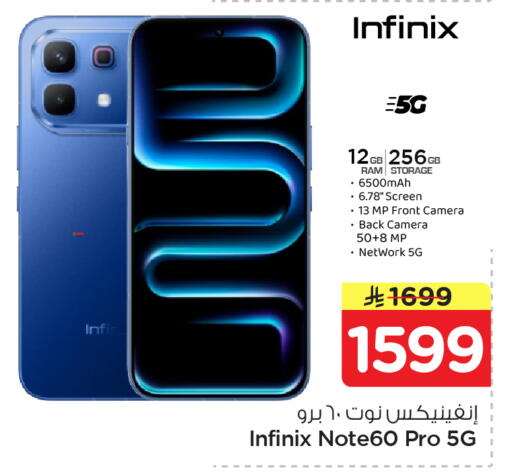available at Nesto in KSA, Saudi Arabia, Saudi - Al Khobar
