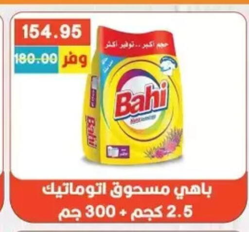 available at Bashayer hypermarket in Egypt - Cairo