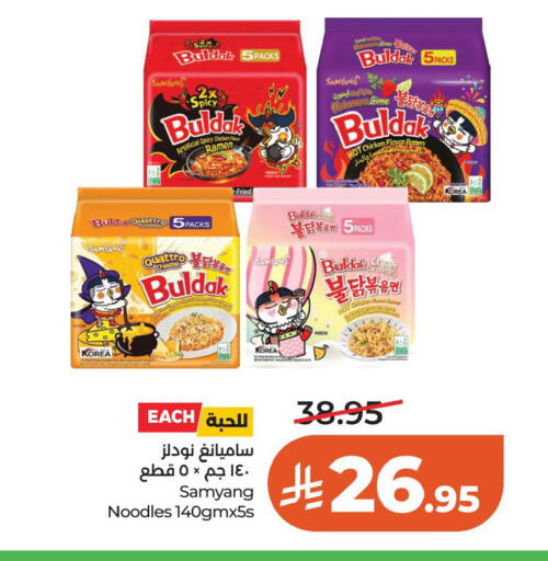 available at LULU Hypermarket in KSA, Saudi Arabia, Saudi - Al Khobar