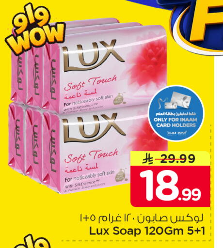 available at Nesto in KSA, Saudi Arabia, Saudi - Al Khobar