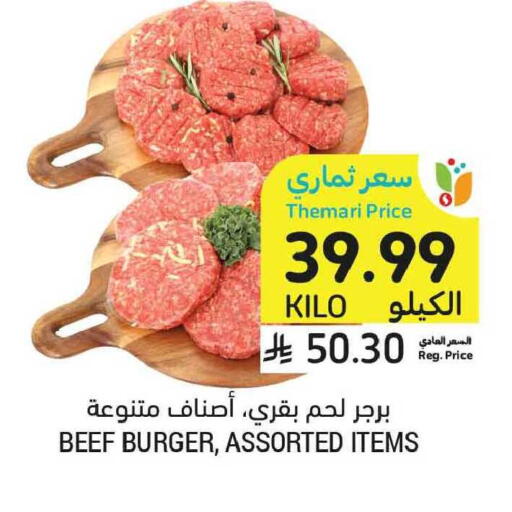 available at Tamimi Market in KSA, Saudi Arabia, Saudi - Tabuk