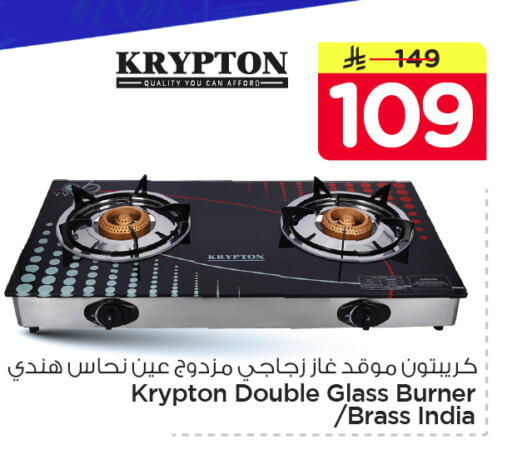 available at Nesto in KSA, Saudi Arabia, Saudi - Dammam