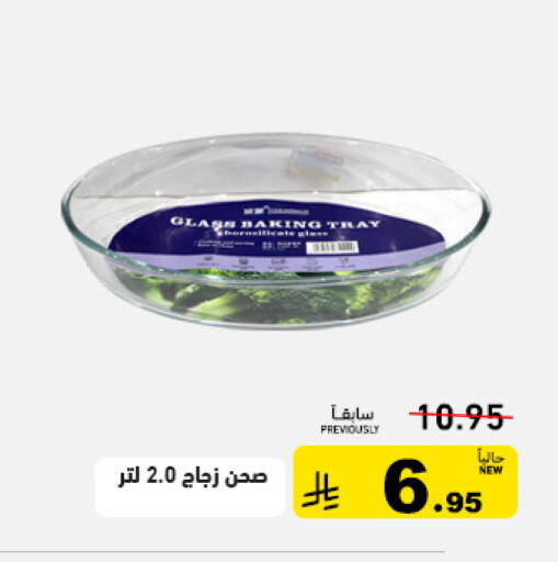 available at أسواق رامز in مملكة العربية السعودية, السعودية, سعودية - تبوك