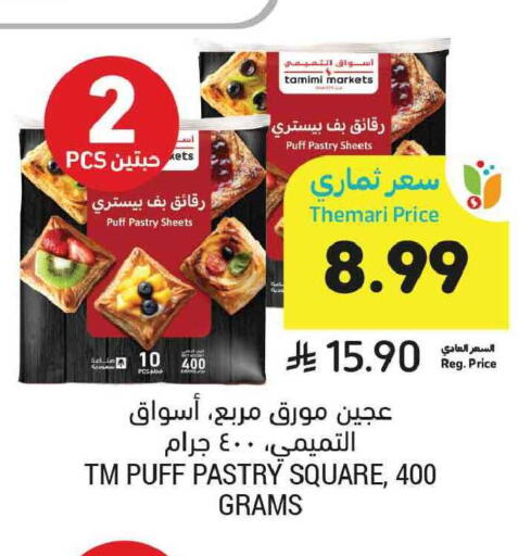 available at Tamimi Market in KSA, Saudi Arabia, Saudi - Tabuk