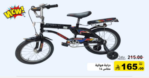 available at أسواق رامز in مملكة العربية السعودية, السعودية, سعودية - تبوك