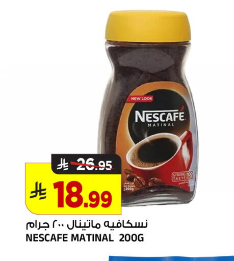 available at المدينة هايبرماركت in مملكة العربية السعودية, السعودية, سعودية - الرياض