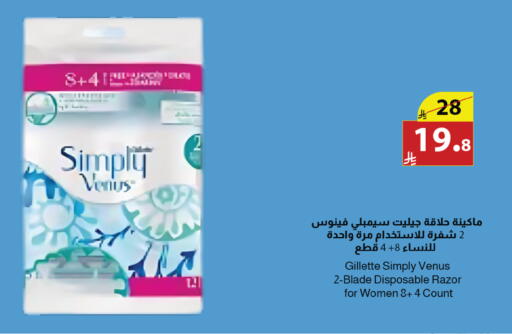 available at Abyati Stores in KSA, Saudi Arabia, Saudi - Medina