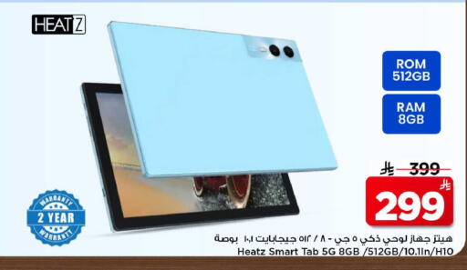 available at مارك & سيف in مملكة العربية السعودية, السعودية, سعودية - الأحساء‎