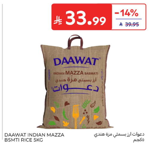available at كارفور in مملكة العربية السعودية, السعودية, سعودية - الخبر‎