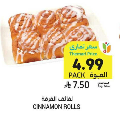 Cinnamon available at Tamimi Market in KSA, Saudi Arabia, Saudi - Tabuk