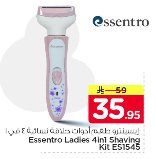 available at Nesto in KSA, Saudi Arabia, Saudi - Al Khobar