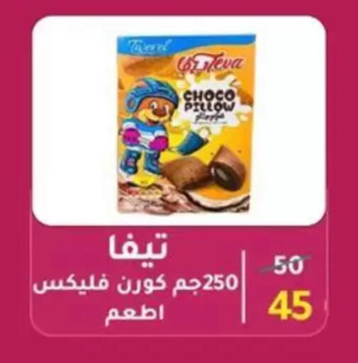 available at Wekalet Elmansoura - Dakahlia  in Egypt - Cairo