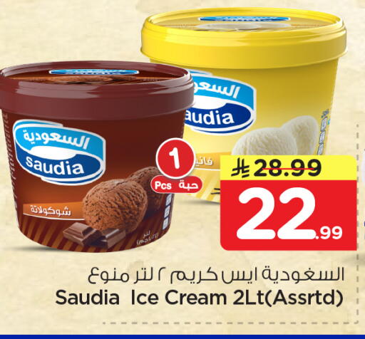 available at Nesto in KSA, Saudi Arabia, Saudi - Al Khobar