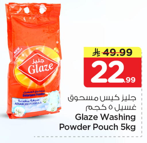 available at Nesto in KSA, Saudi Arabia, Saudi - Al Khobar