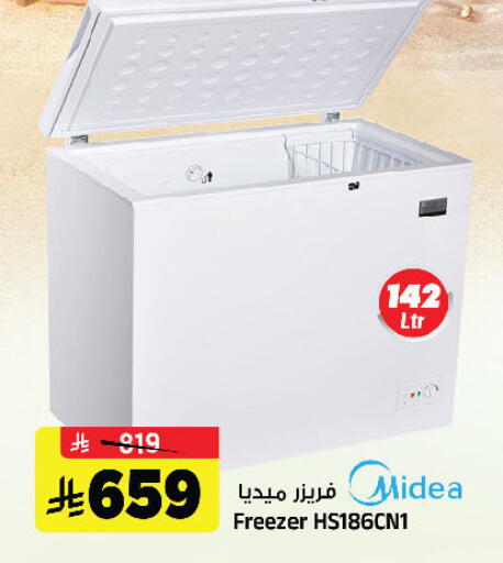 available at المدينة هايبرماركت in مملكة العربية السعودية, السعودية, سعودية - الرياض