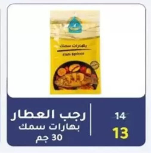 available at Wekalet Elmansoura - Dakahlia  in Egypt - Cairo