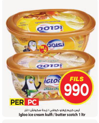 available at Mark & Save in Kuwait - Kuwait City