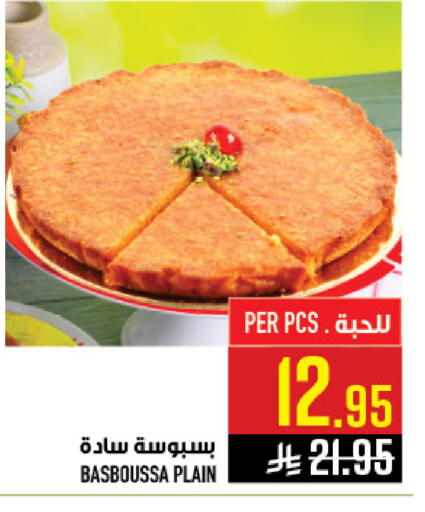 available at Abraj Hypermarket in KSA, Saudi Arabia, Saudi - Mecca