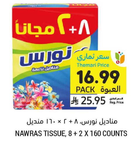 available at Tamimi Market in KSA, Saudi Arabia, Saudi - Tabuk