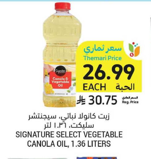 available at أسواق التميمي in مملكة العربية السعودية, السعودية, سعودية - المنطقة الشرقية