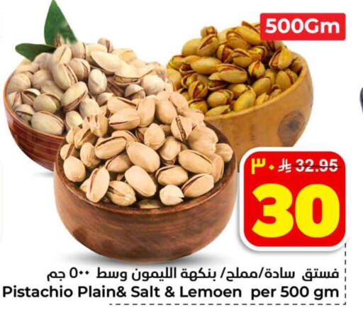 available at هايبر الوفاء in مملكة العربية السعودية, السعودية, سعودية - جدة