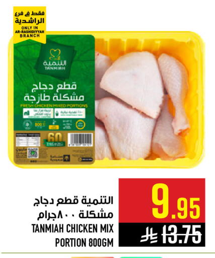 available at Abraj Hypermarket in KSA, Saudi Arabia, Saudi - Mecca