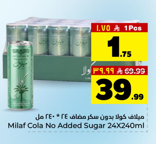 available at هايبر الوفاء in مملكة العربية السعودية, السعودية, سعودية - الأحساء‎