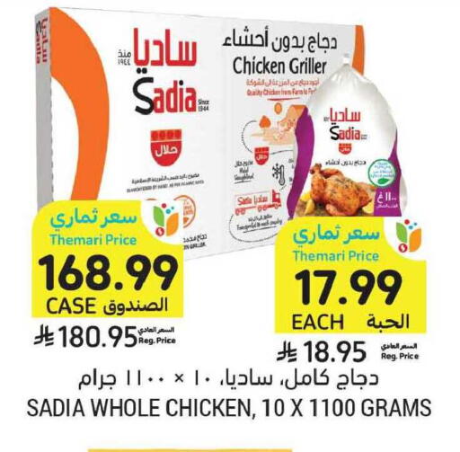 available at Tamimi Market in KSA, Saudi Arabia, Saudi - Tabuk