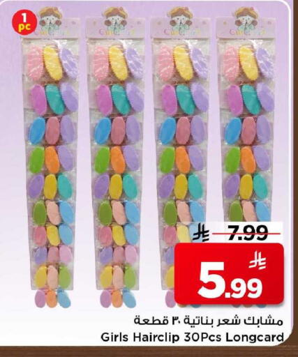 available at مارك & سيف in مملكة العربية السعودية, السعودية, سعودية - الأحساء‎
