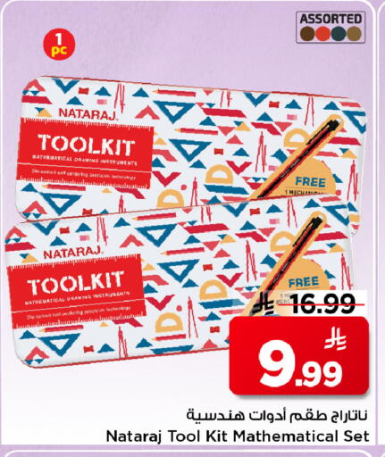 available at مارك & سيف in مملكة العربية السعودية, السعودية, سعودية - الرياض