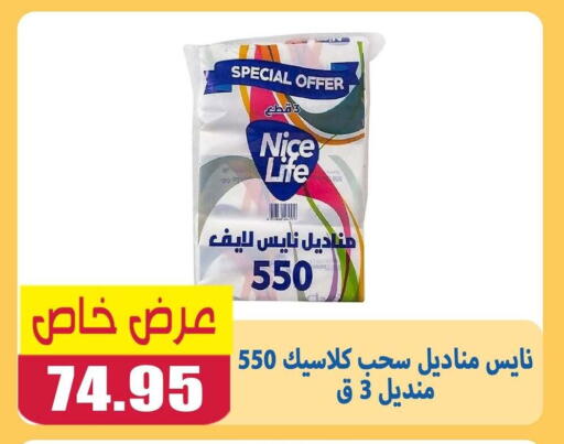 available at El Menshawy Markets in Egypt - Cairo