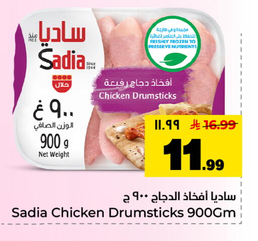 available at Hyper Al Wafa in KSA, Saudi Arabia, Saudi - Al Hasa