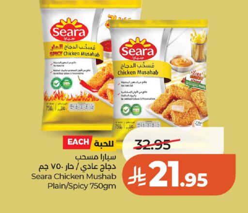 available at لولو هايبرماركت in مملكة العربية السعودية, السعودية, سعودية - الرياض