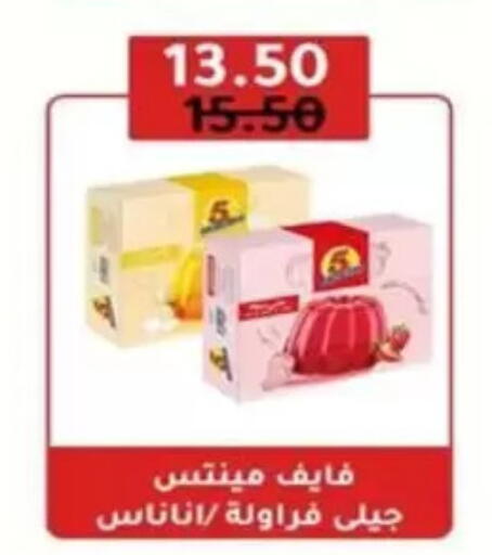 available at وكالة المنصورة - الدقهلية‎ in Egypt - القاهرة