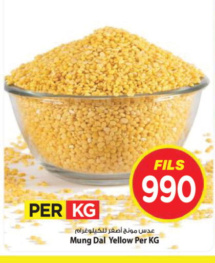 available at Mark & Save in Kuwait - Kuwait City