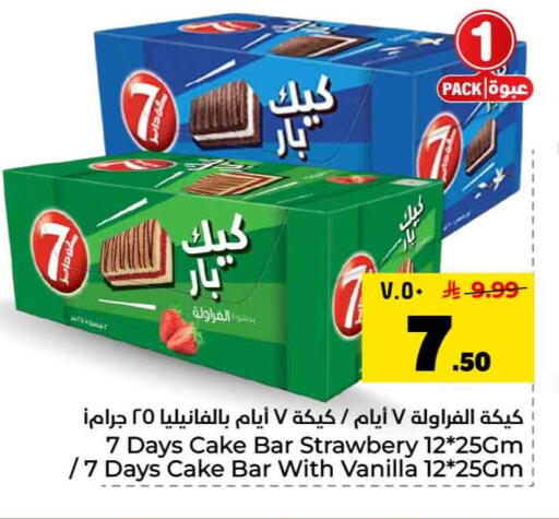 Vanilla available at Hyper Al Wafa in KSA, Saudi Arabia, Saudi - Riyadh