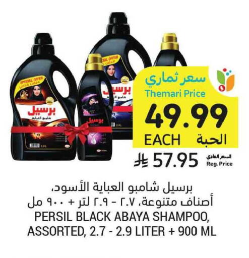 available at Tamimi Market in KSA, Saudi Arabia, Saudi - Al Khobar