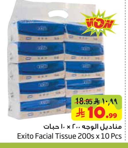 available at Layan Hyper in KSA, Saudi Arabia, Saudi - Dammam