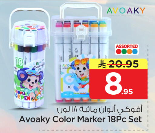 available at Nesto in KSA, Saudi Arabia, Saudi - Al Khobar