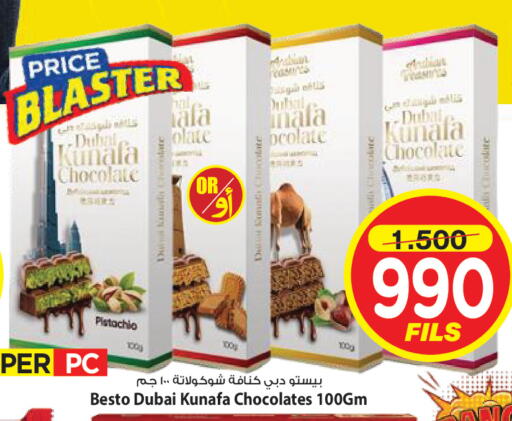 available at Mark & Save in Kuwait - Kuwait City